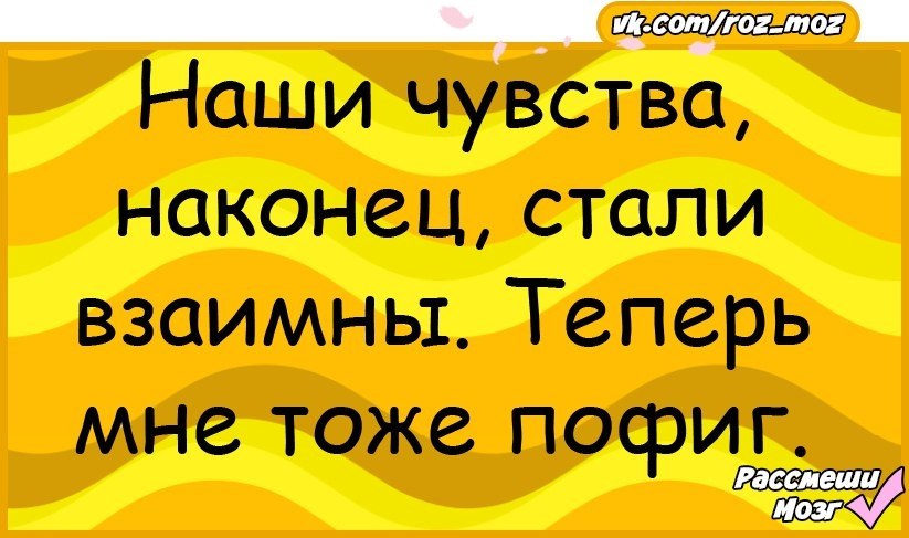 Мне теперь пофиг на учебу. Теперь мне пофиг. Теперь наши чувства взаимны мне тоже. Мне тоже пофиг. Наши чувства наконец стали взаимны теперь мне тоже.