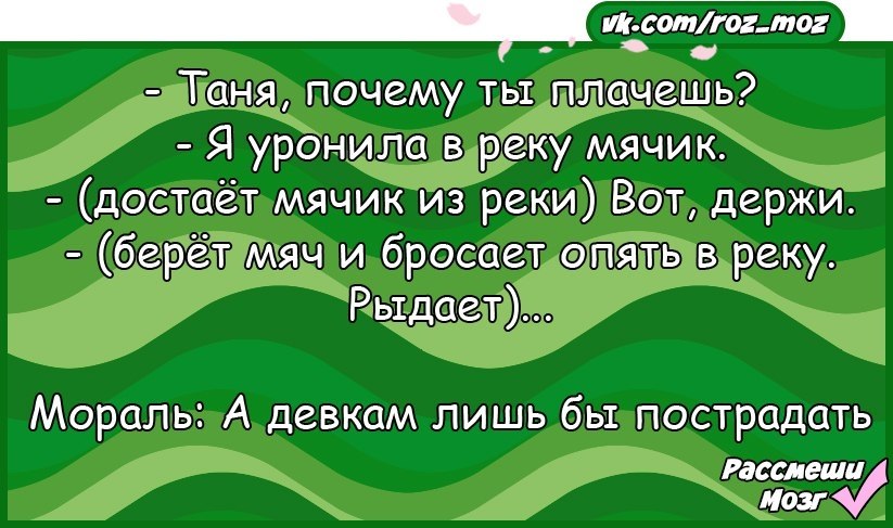 Анекдот дня. Анекдот дня анекдот дня. Анекдот дня фото. Анекдот дня 2014.