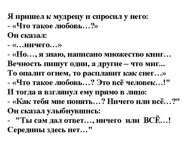 Один мудрец сказал любовь это карта песня