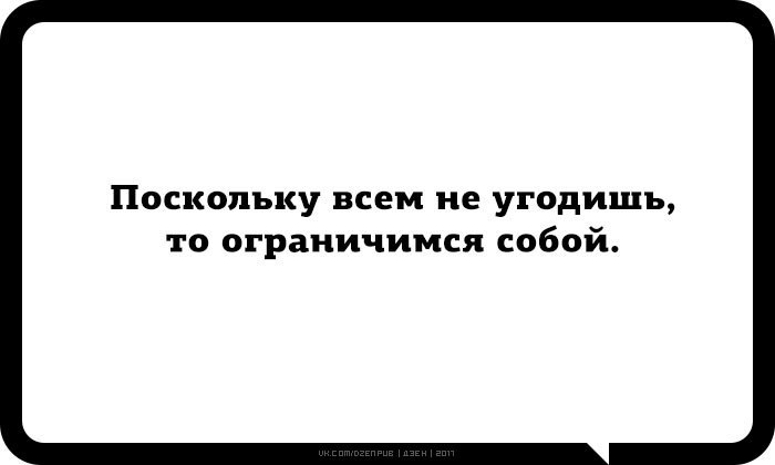 Поскольку всем не угодишь то ограничимся собою картинки