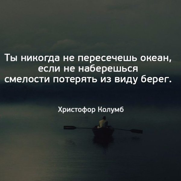 Смелость картинки со смыслом