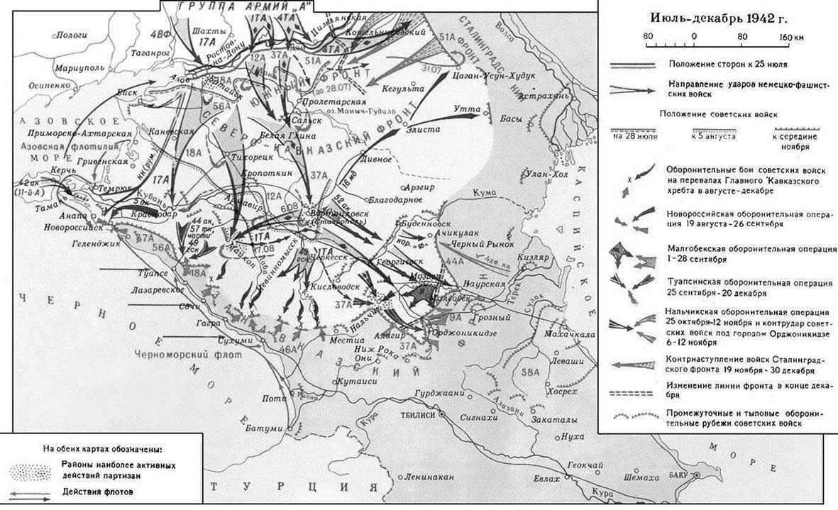 Летом 1942 г частям красной армии пришлось оставить город обозначенный на схеме цифрой 4