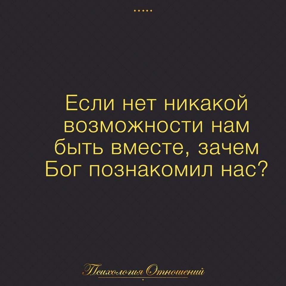 Никаких планов нет