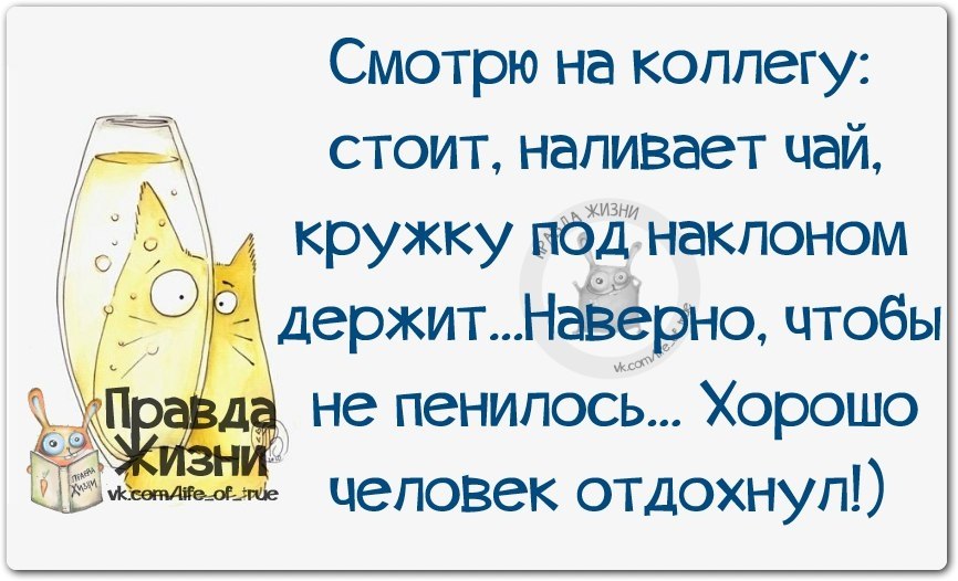 Любимые коллеги картинки прикольные