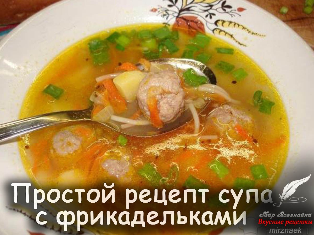 Этот суп не только очень вкусный