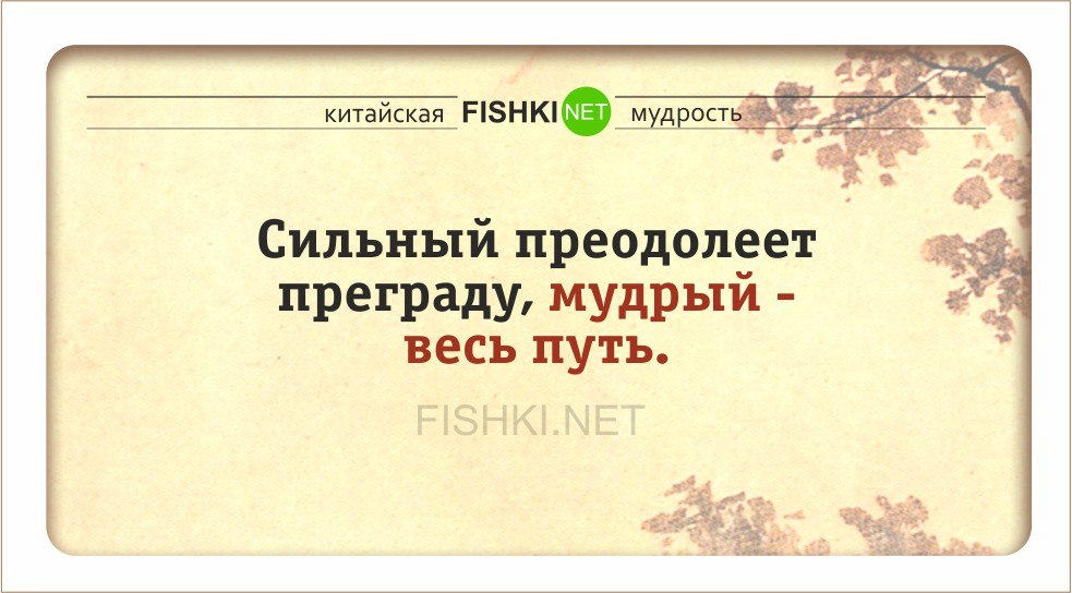 Карта мудрость условия