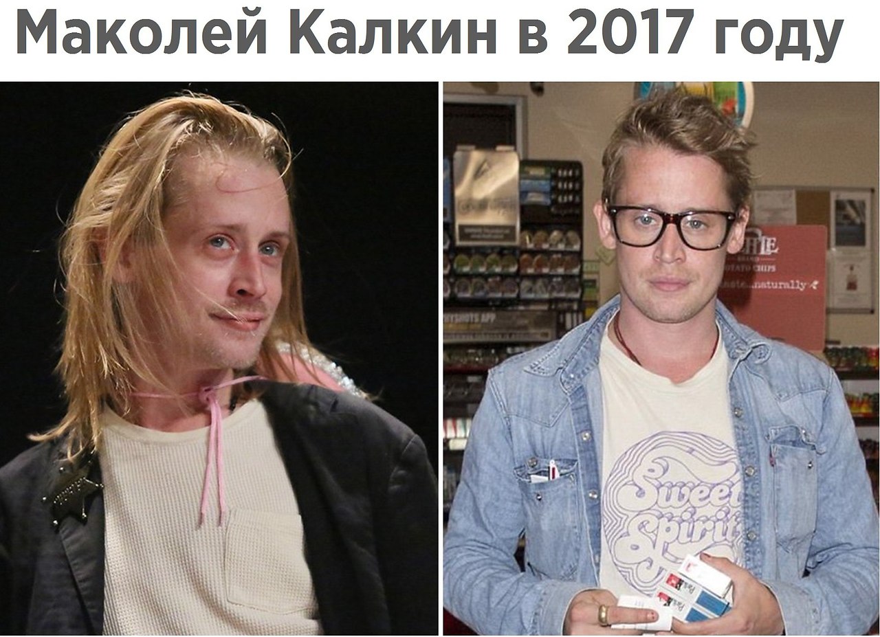 Маколей Калкин 2017