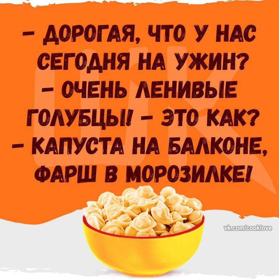 Кулинарные смешные картинки