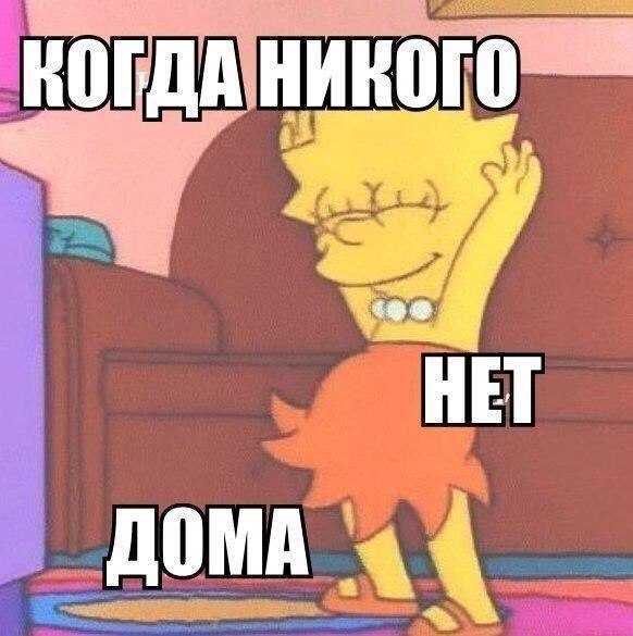 Картинка никого нет дома