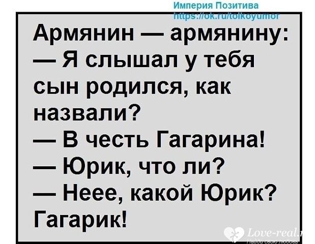 Армянские приколы на русском в картинках