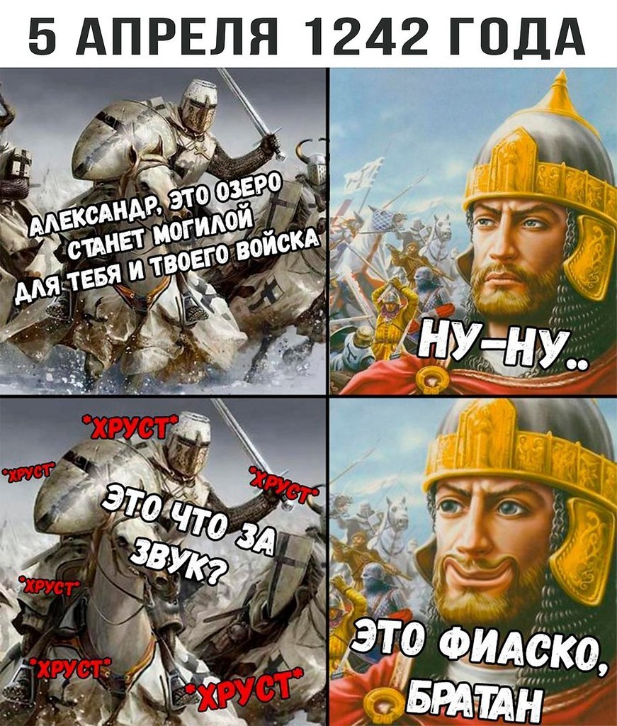 Исторические мемы