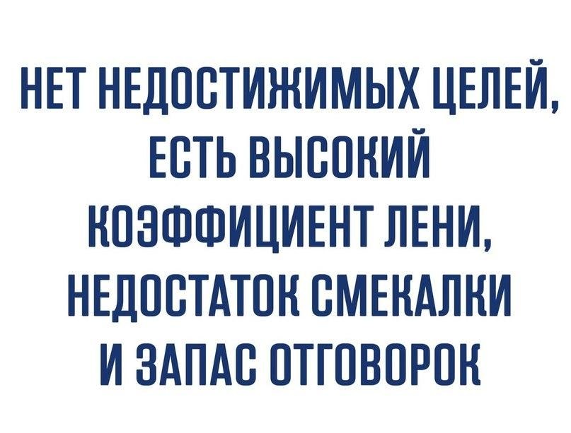 Капля лени переносит море работы на завтра картинка