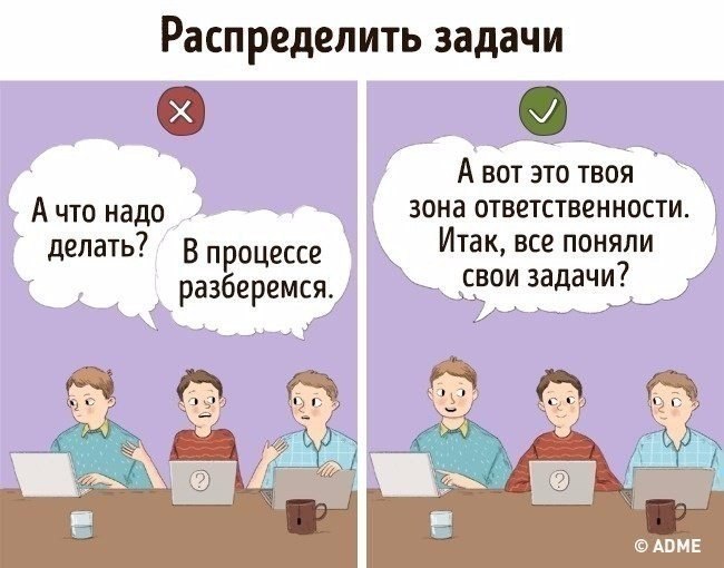 План работы мем