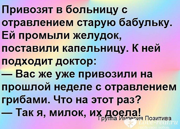 Группа империя позитива картинки с надписями