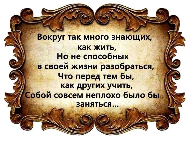 Картинки с надписями не лезьте в чужую жизнь, смс