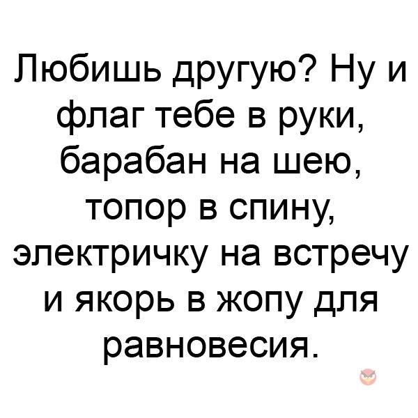 Флаг в руки барабан на шею картинки прикольные