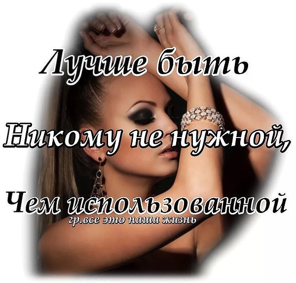 Открытки никому я не нужна, картинки склеивать