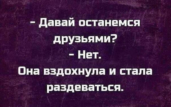 Крестному, открытка давай останемся друзьями