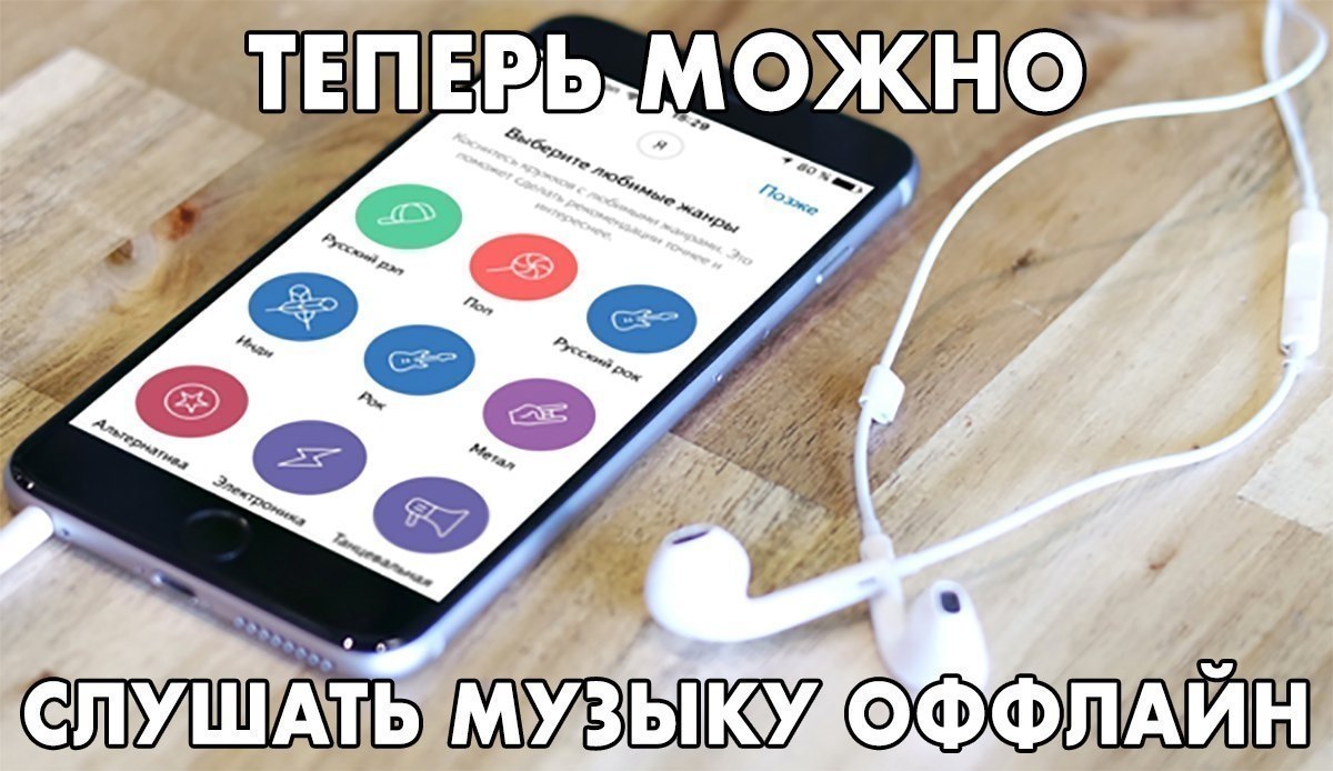 Можно их послушать. Что можно послушать.