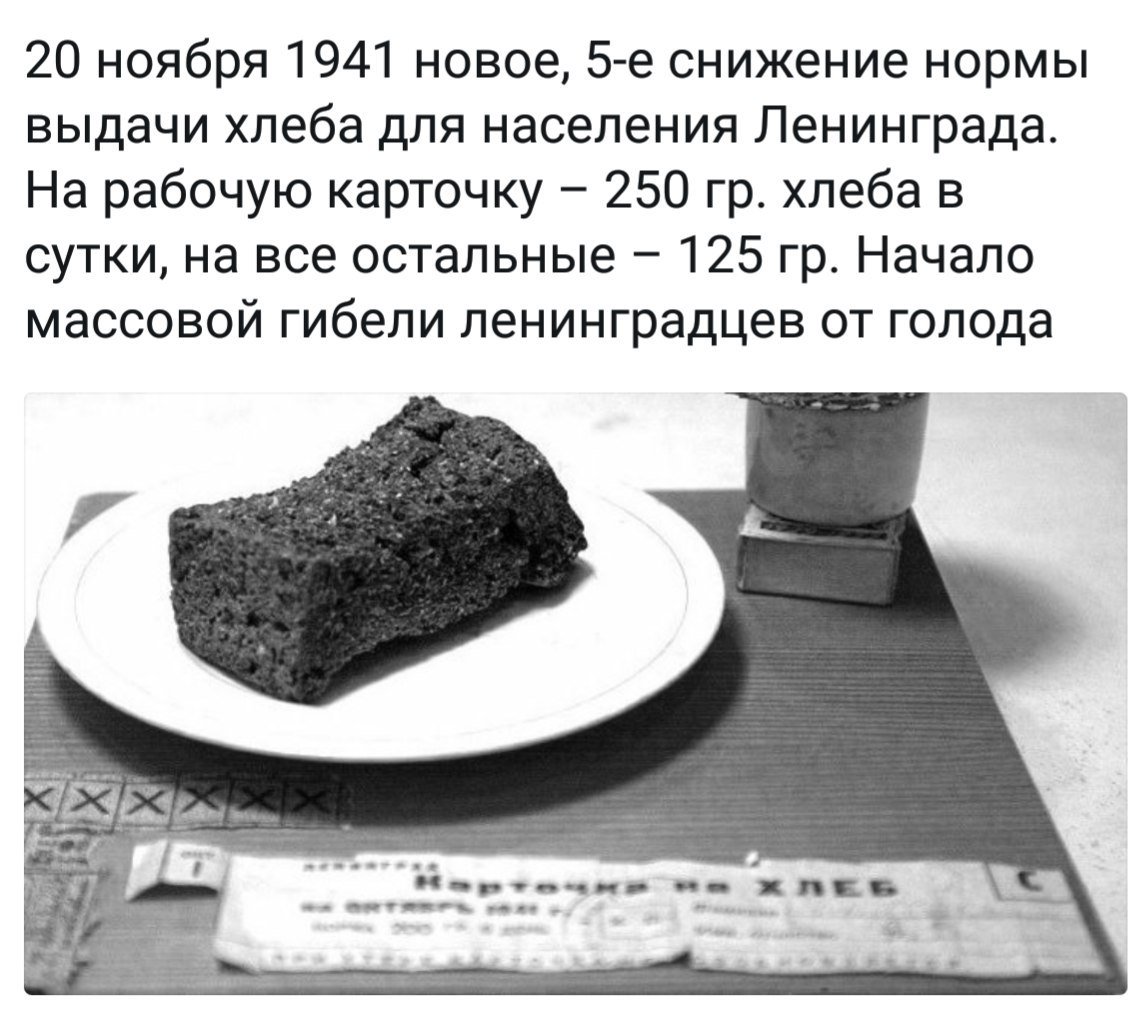 Ленинград сколько давали хлеба
