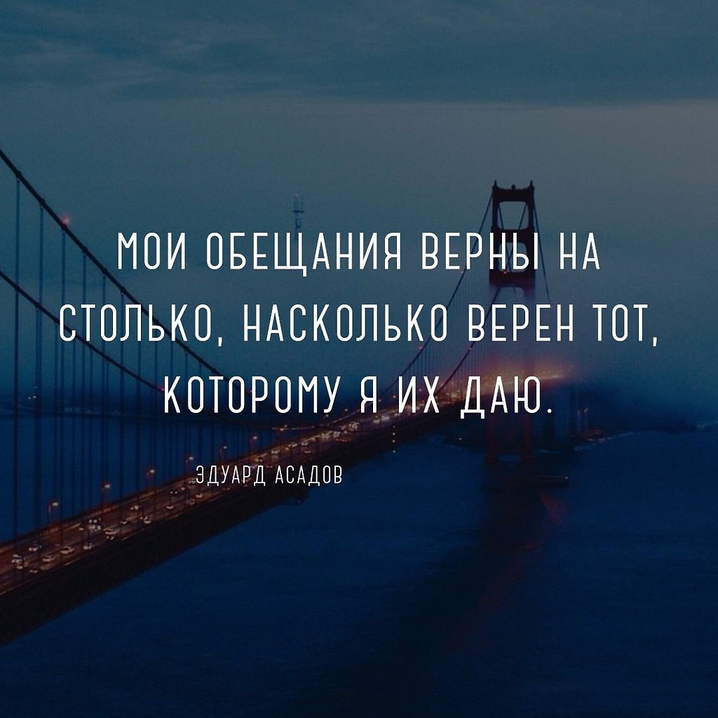 Обещай что найдешь. Цитаты про обещания. Высказывания про пустые обещания. Пустые обещания цитаты. Высказывания о выполнении обещаний.