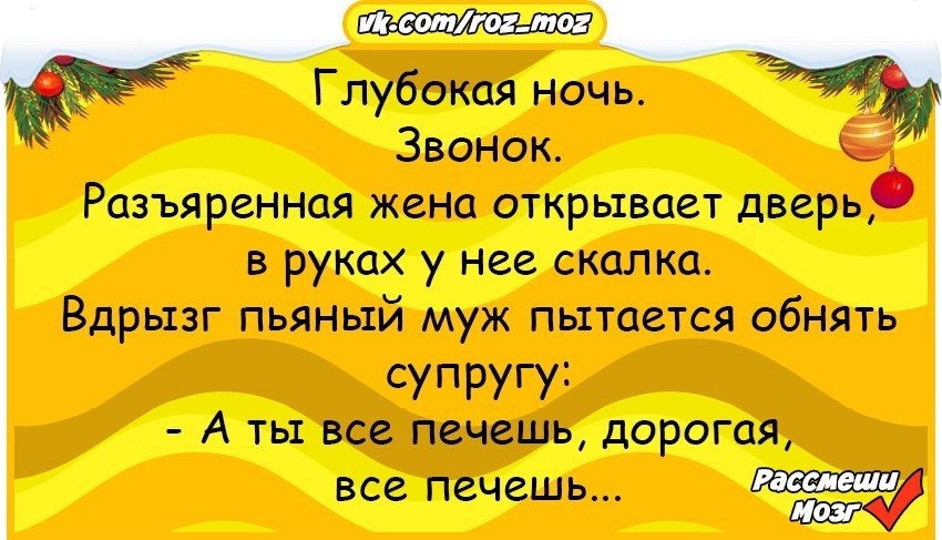 Анекдот дня. Анекдот дня 2014. День анекдотических собраний 20 октября. Анекдот дня от МК.