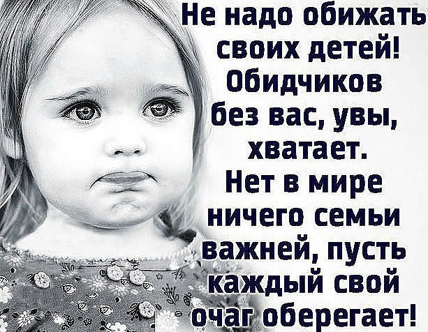 Картинки не обижайтесь на детей, открытки днем