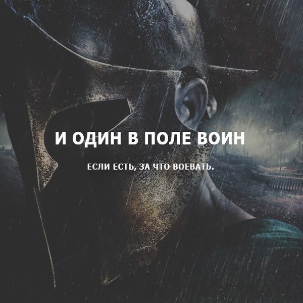 Днем ангела, и один в поле воин открытки