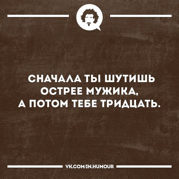 Картинка ты шутишь смешно шути еще, пожеланием счастья