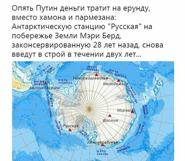 Используя климатическую карту и план в приложениях сравните климат станций беллинсгаузен и восток