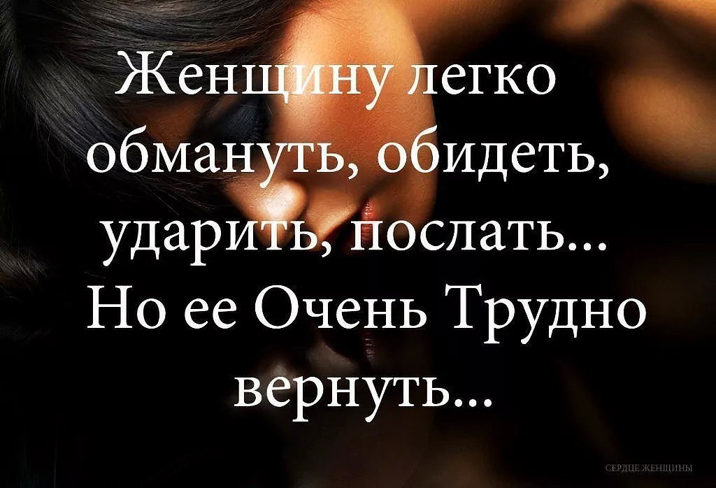 Картинки с надписями про обиды