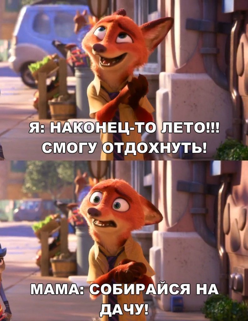 Наконец то 2. Наконец то лето. Наконец то лето наступило. Наконец то лето картинки. Картинка наконецто ЛПТО.