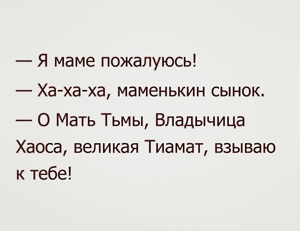 Картинки с надписью маменькин сынок