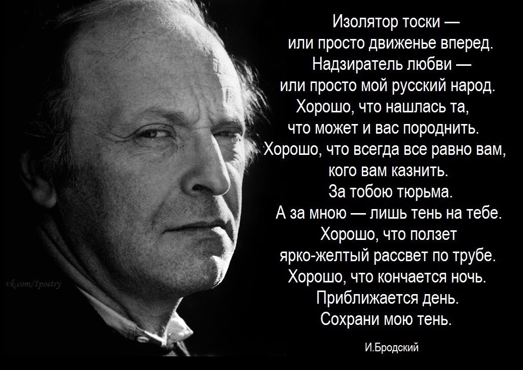 Нарисуй кружок а потом сотри бродский