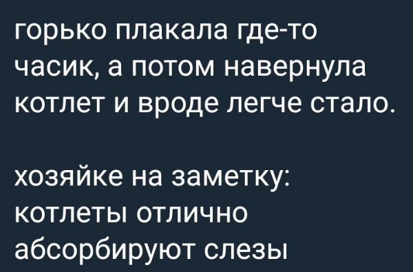 Я стала хозяйкой этой жизни 163 глава