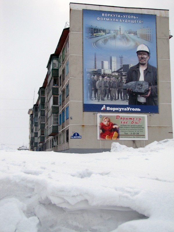 Воркута шерстнева 7 карта