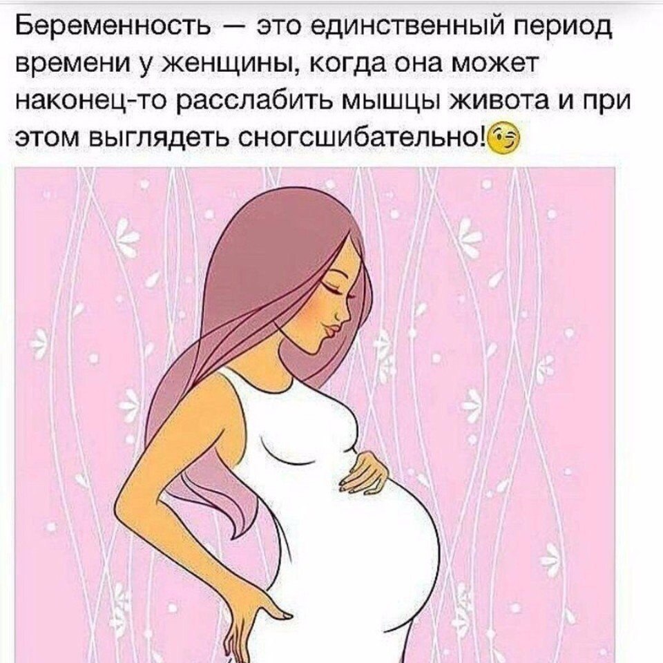 Беременная мультяшка