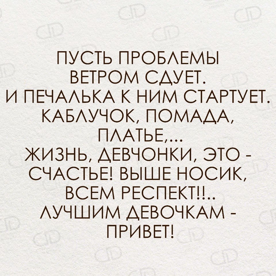 Картинки пусть все печальки превратятся в ерундульки