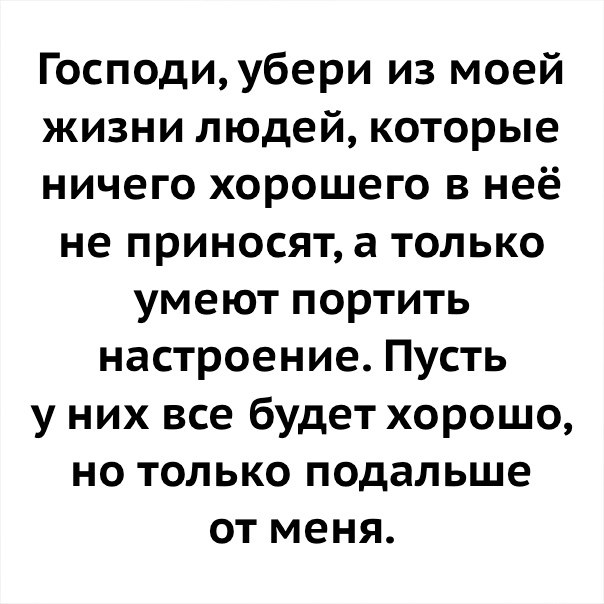 Картинка не беспокойтесь о людях которых бог удалил из вашей жизни