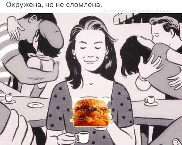 Но не сломлена картинка