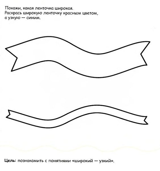 Длинная и короткая дорожка картинки