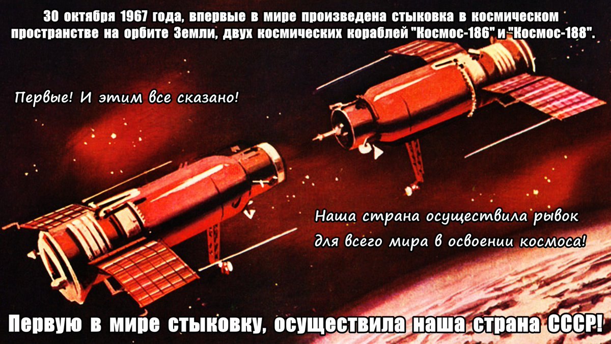 Космическая программа ссср презентация