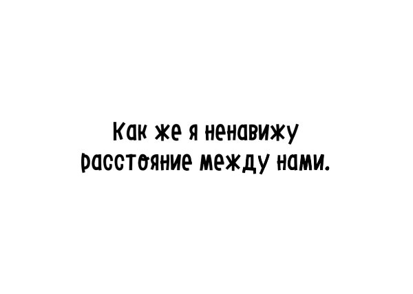 Мая, картинки расстояние между нами