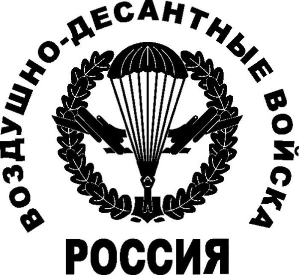 Знак вдв нарисовать