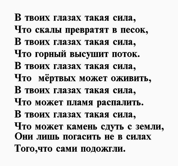 А твои глаза рисуют любовь а твои глаза текст