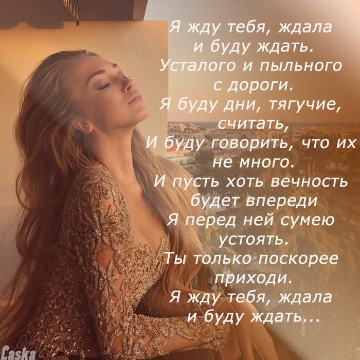 Хочу встречи с тобой картинки