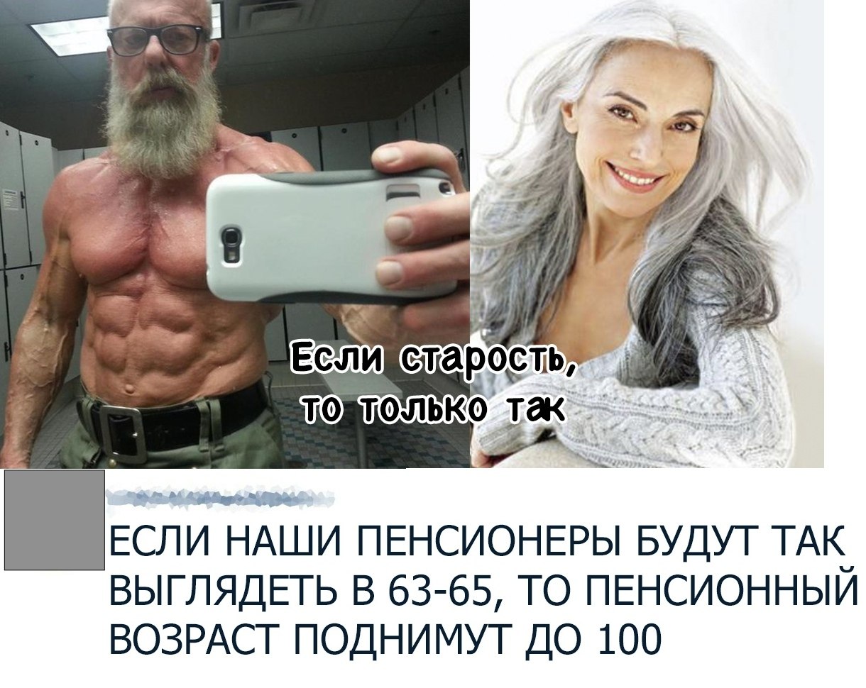 Если старость то такая картинки