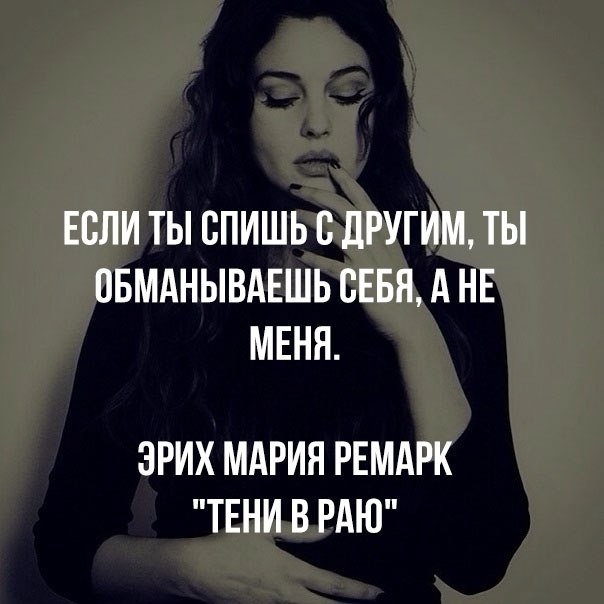 Что делать если тебя обману. Других обманывать.