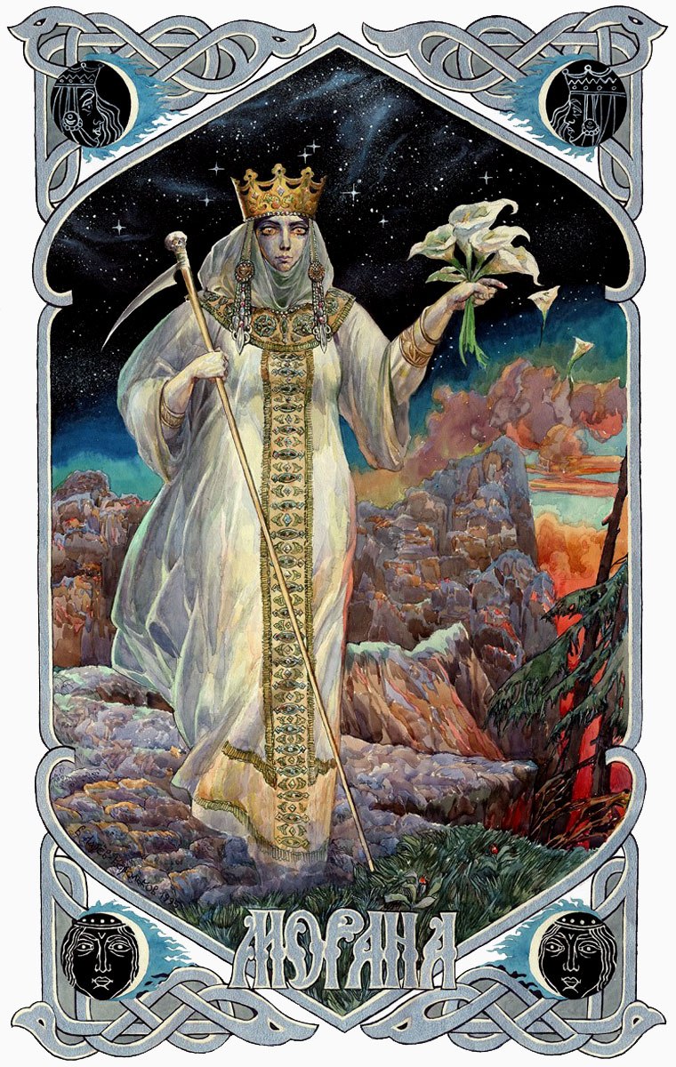 Мара Морена Славянская богиня