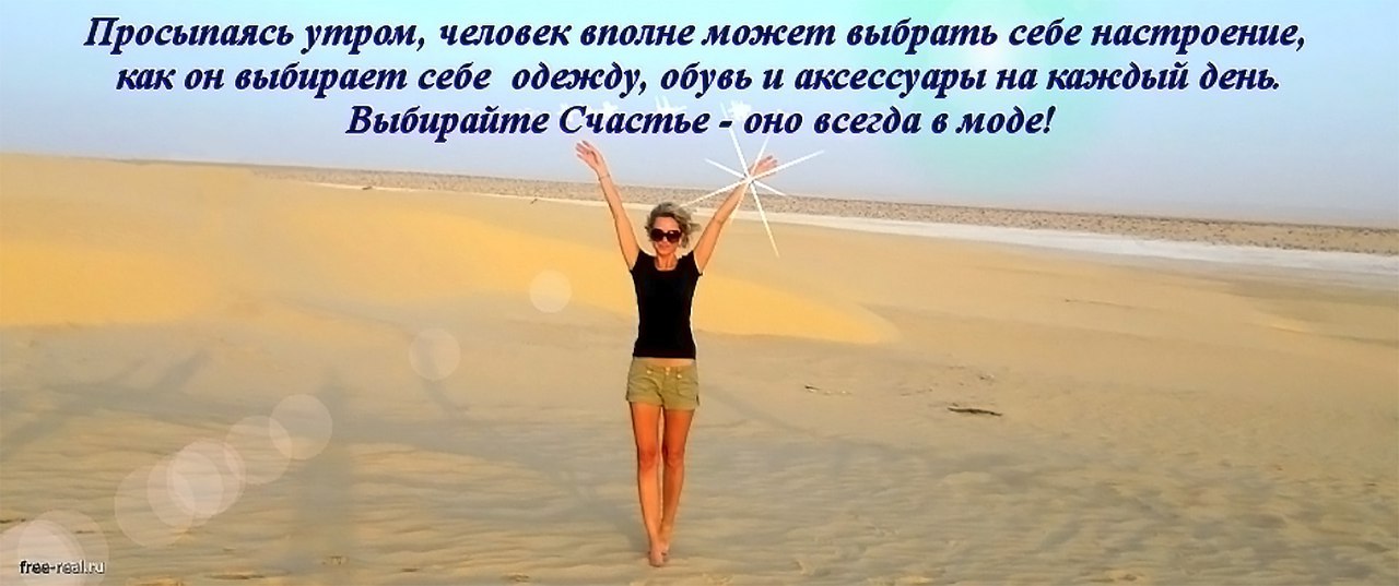 Каждый день не может быть хорошим но есть что то хорошее в каждом дне